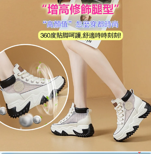 2023夏季松糕厚底網紗增高矯正老爹鞋